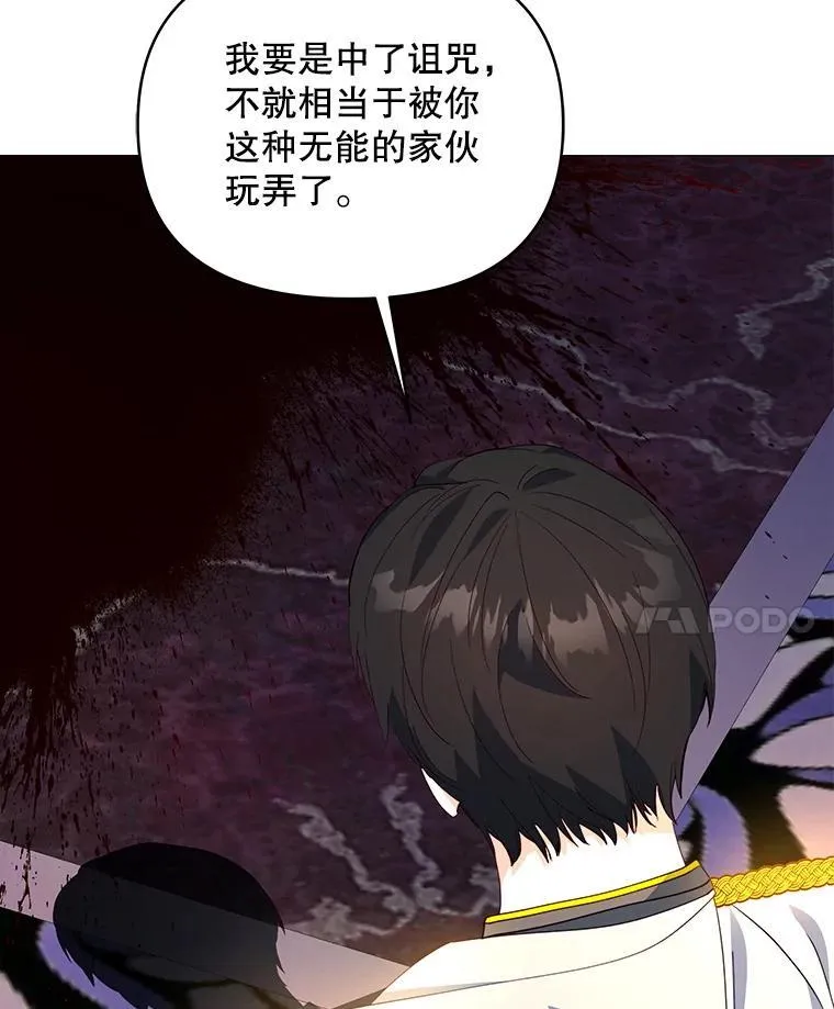 67.被诅咒的人73