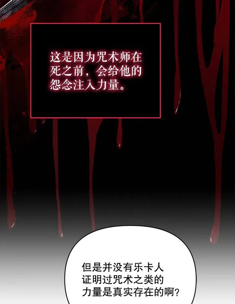 68.凯撒克的回忆104