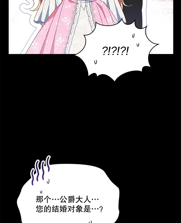 24.派对当天82