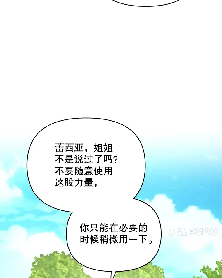 4.蕾西亚出生41