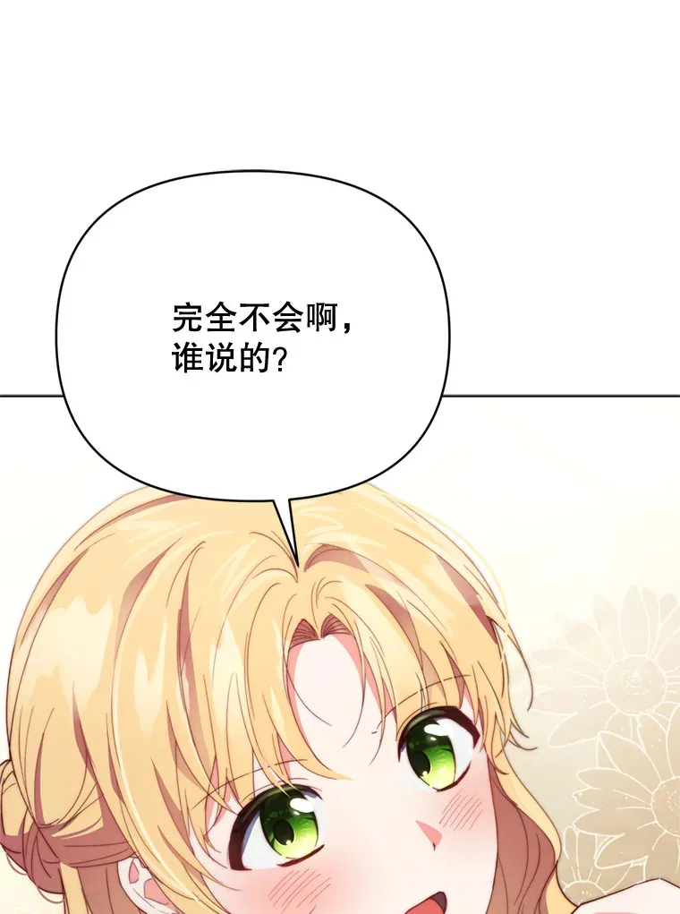 48.不要讨厌我90