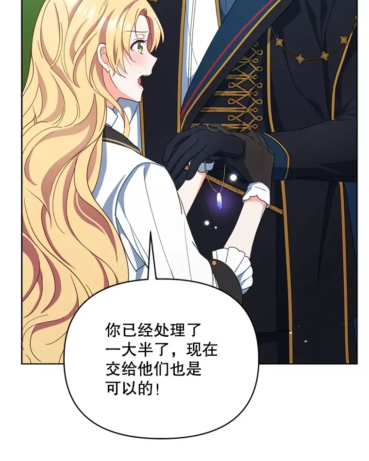 59.诅咒是你116