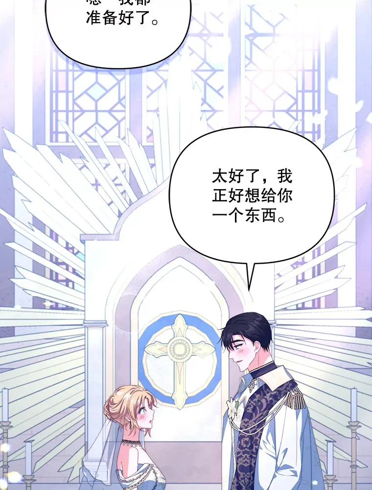 31.骑士之眼143