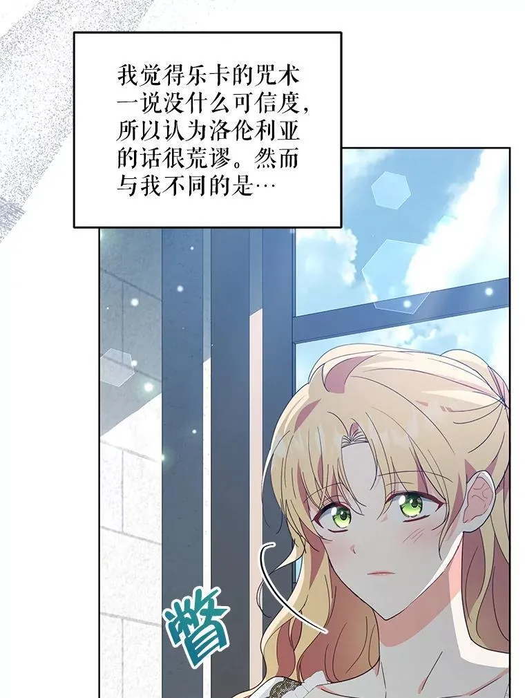 68.凯撒克的回忆126