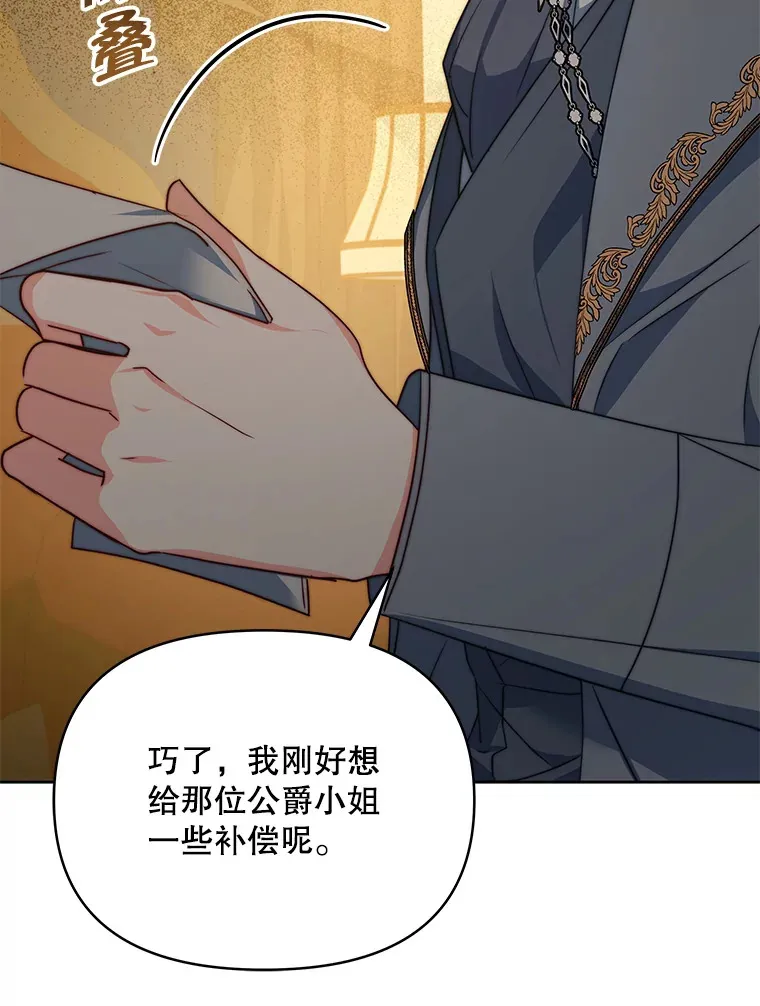 24.派对当天114