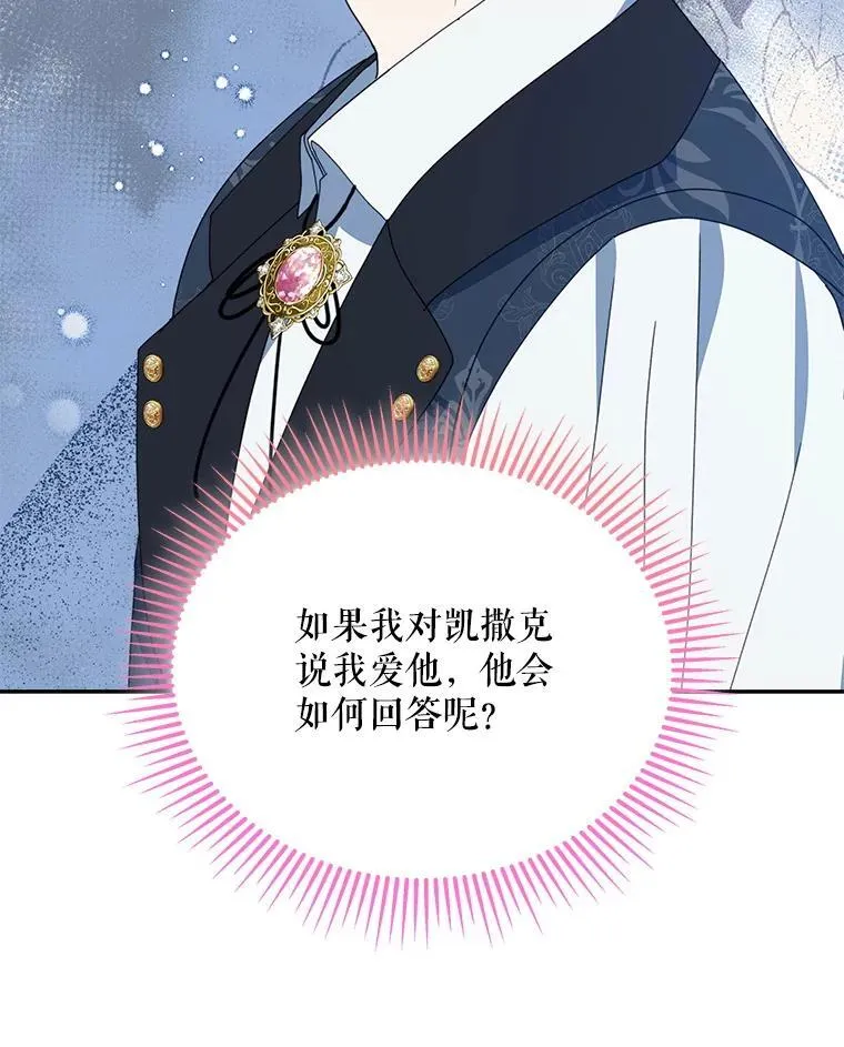 70.我想死42