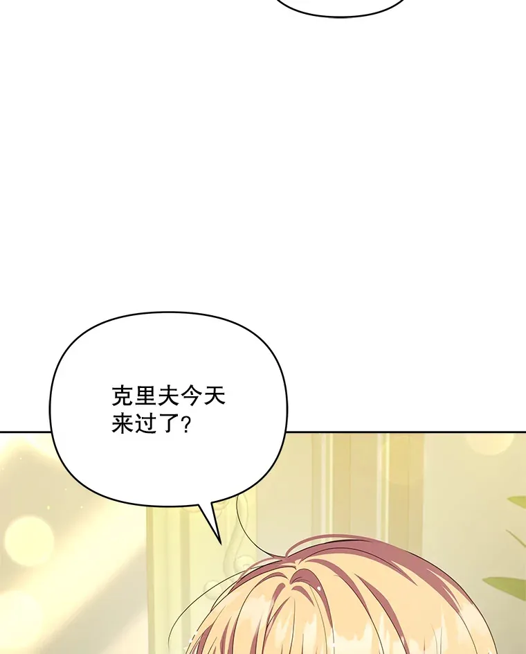 30.克里夫来访1