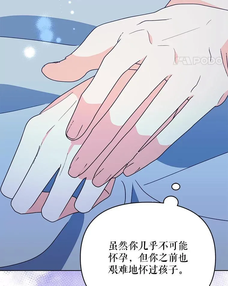 72.假装不孕82