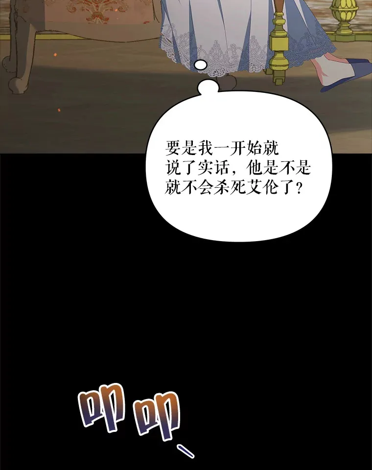 34.警告管家2