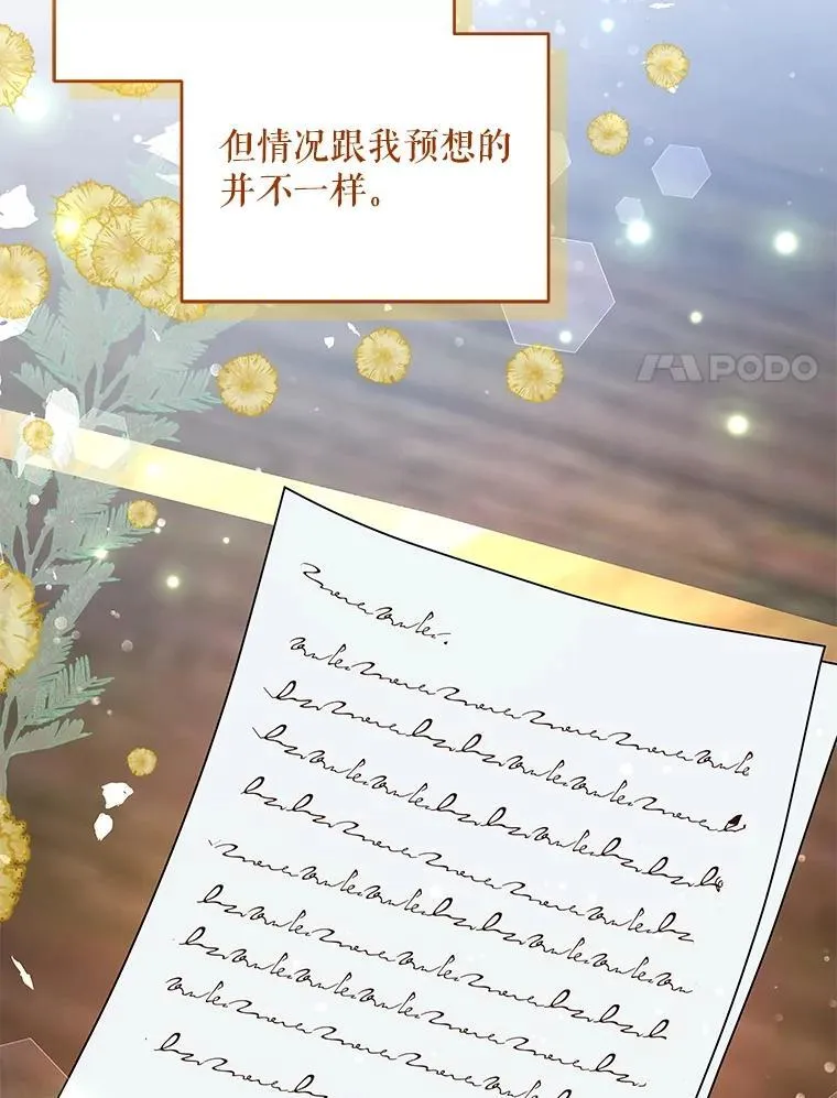 68.凯撒克的回忆13