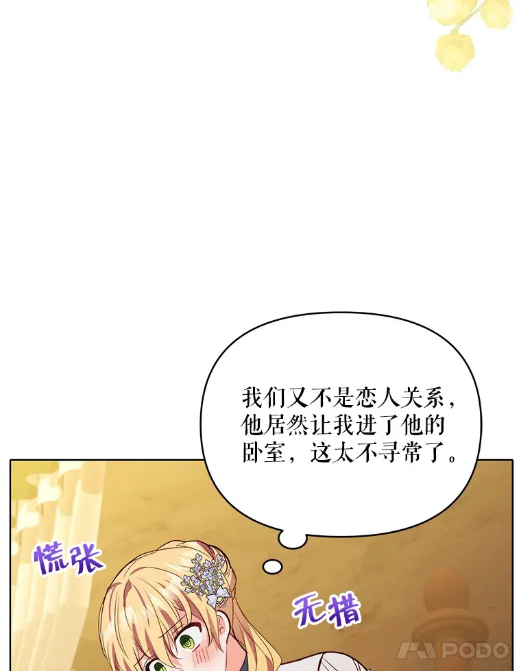 9.初入公爵府74