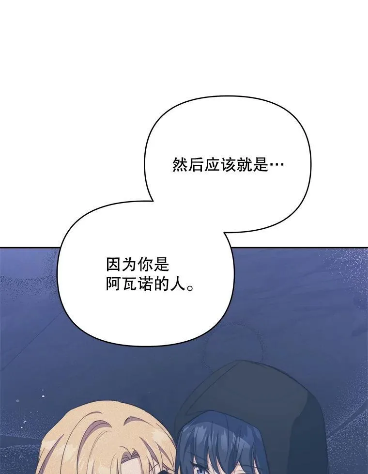 66.侯爵的能力103