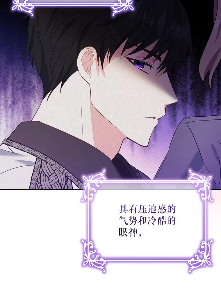 9.初入公爵府41