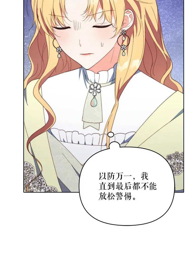 51.天才剑士伊登32