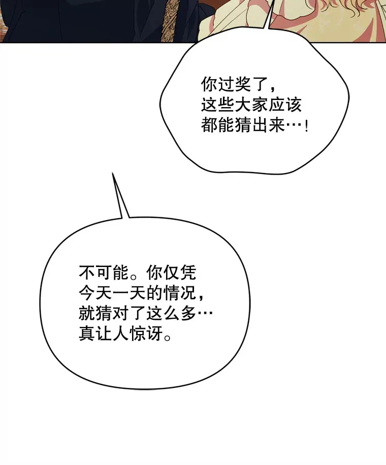 58.尼希的猜测69