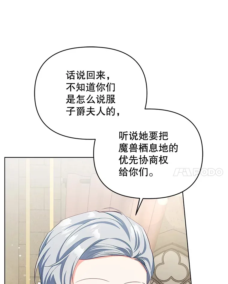 60.救下蕾尔拉112
