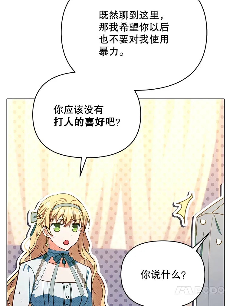 18.答应结婚43