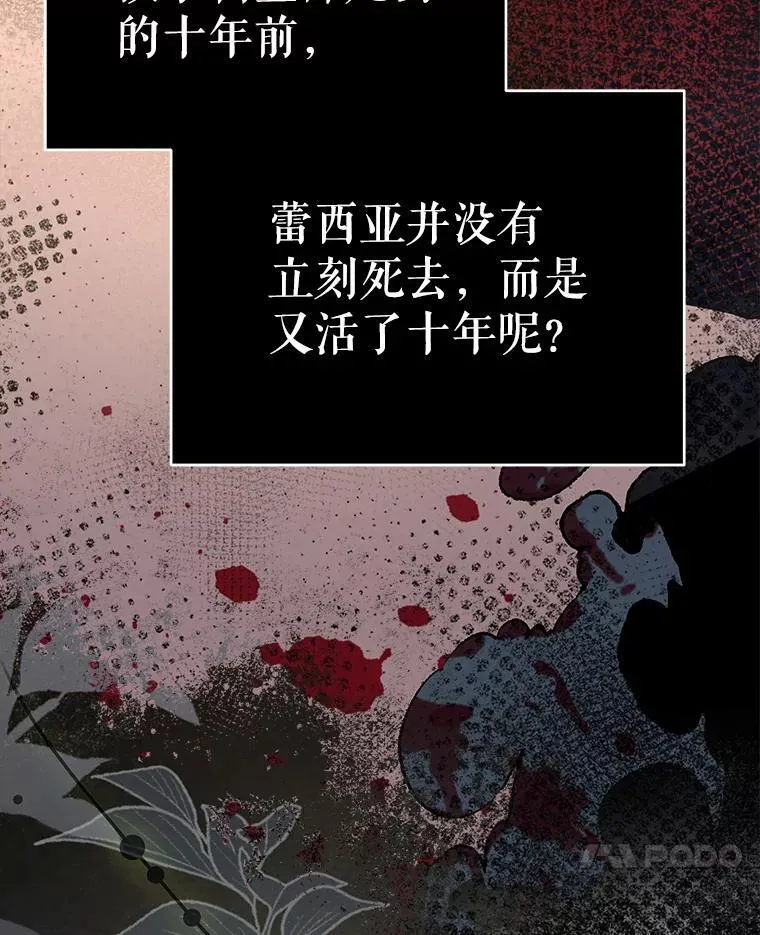 80.开始复仇6