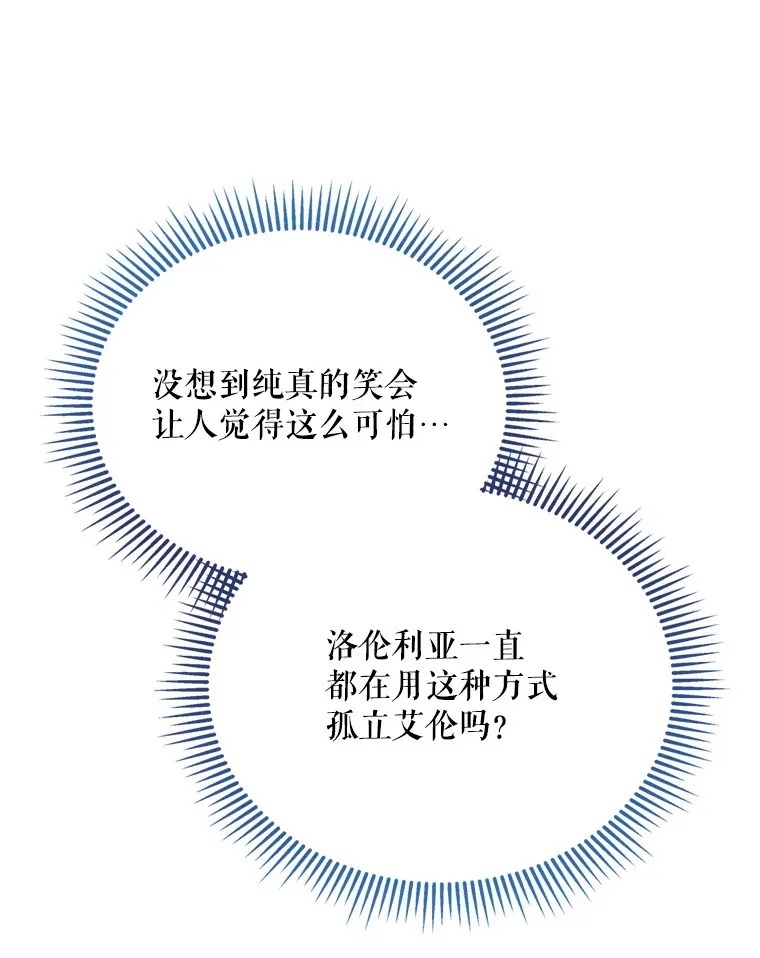 45.洛伦利亚来访105