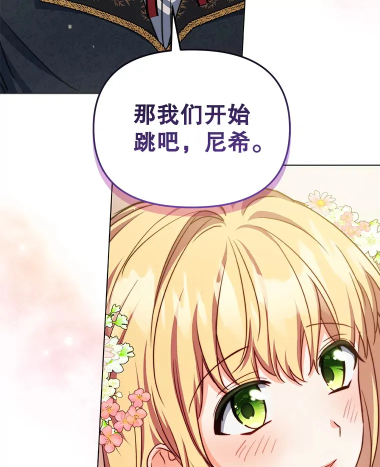 23.入住公爵府119