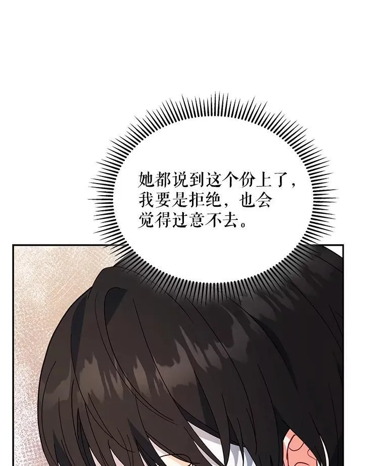 68.凯撒克的回忆62