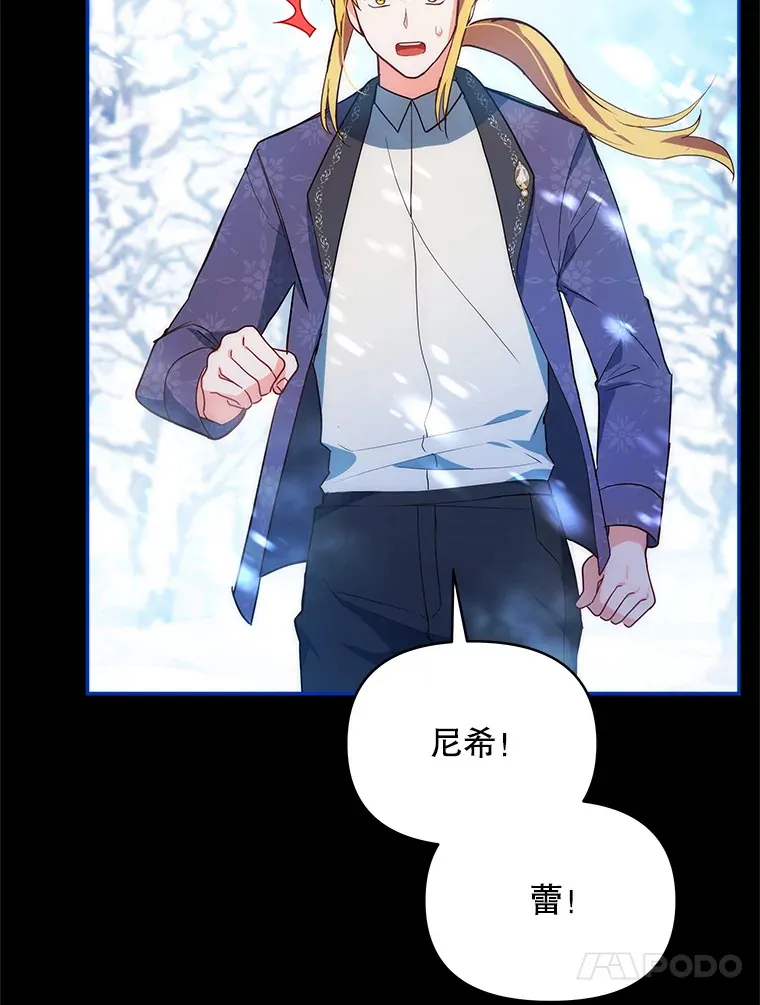 5.蕾西亚的死57