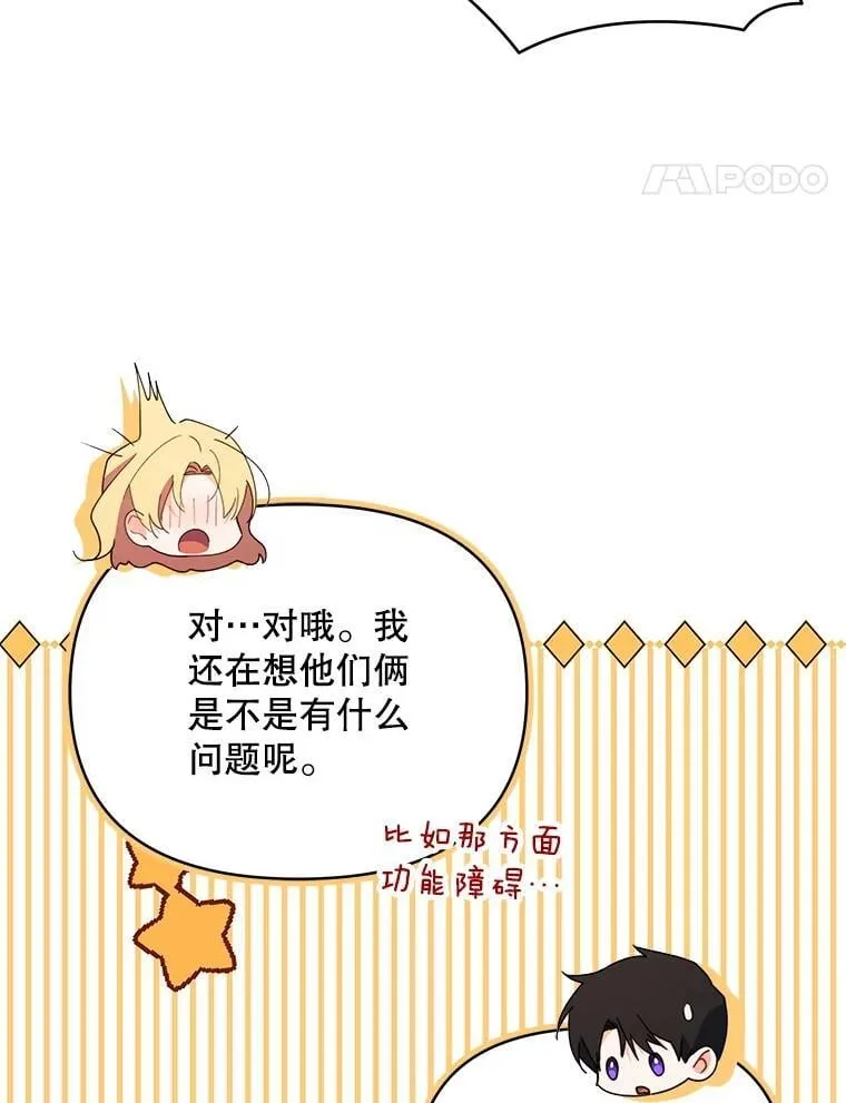 73.打分游戏81