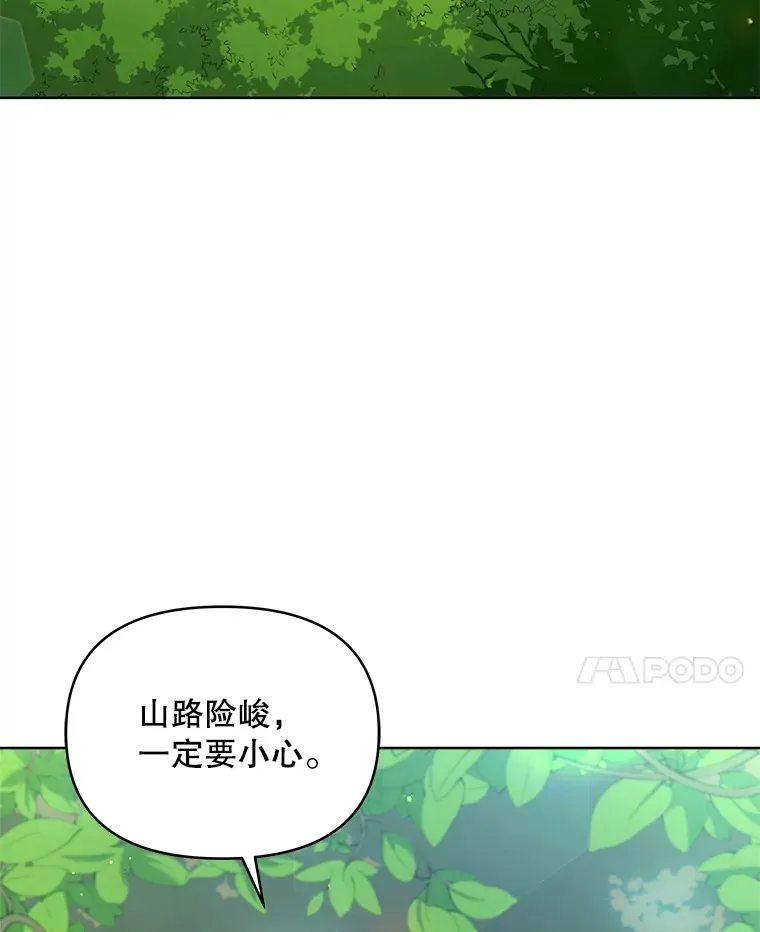 13.真假大神官37
