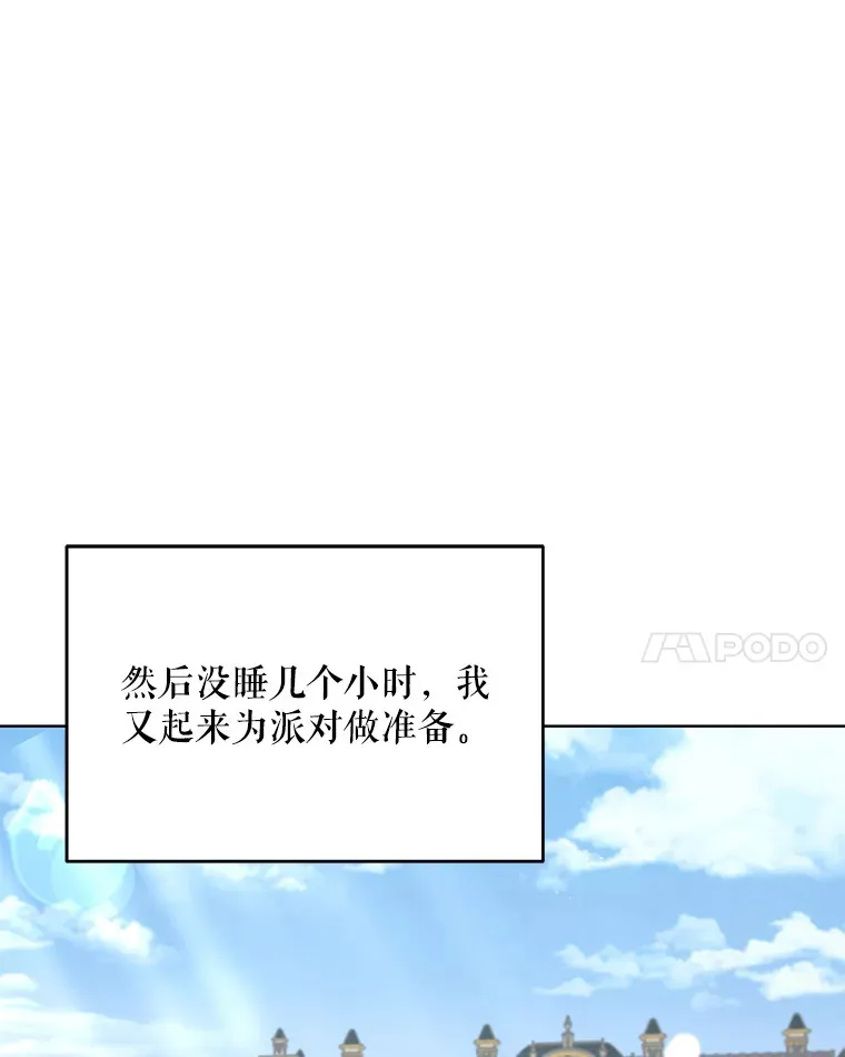 23.入住公爵府84