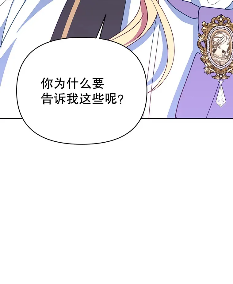 60.救下蕾尔拉12