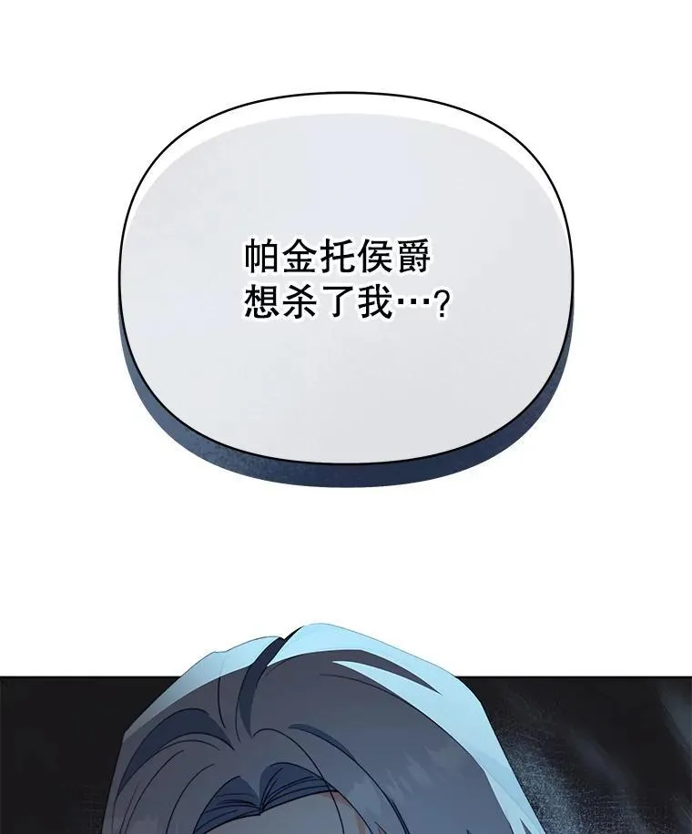 66.侯爵的能力49