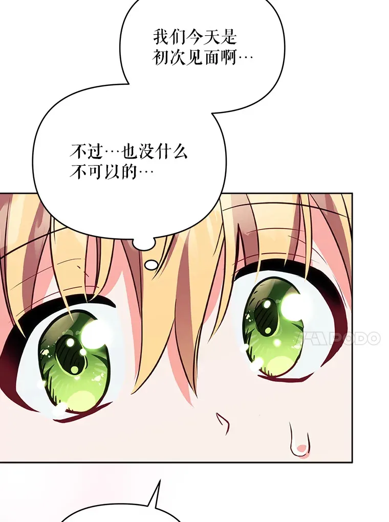 9.初入公爵府37