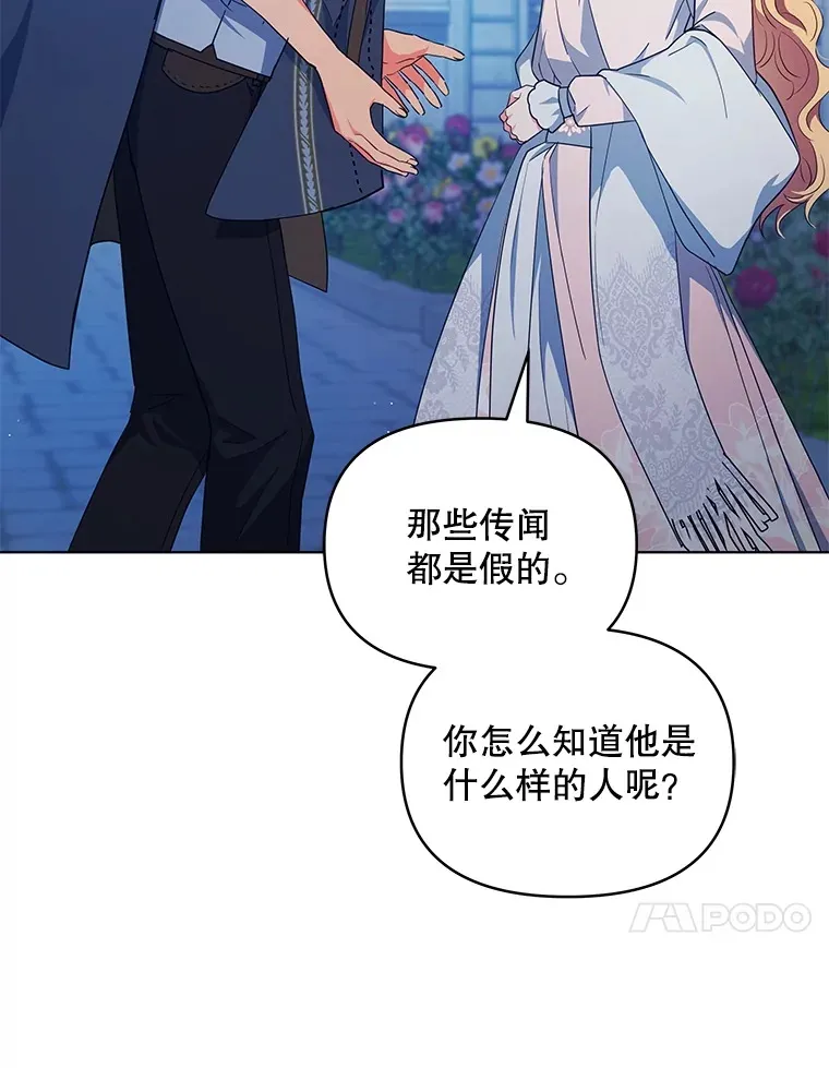 12.说服哥哥们53
