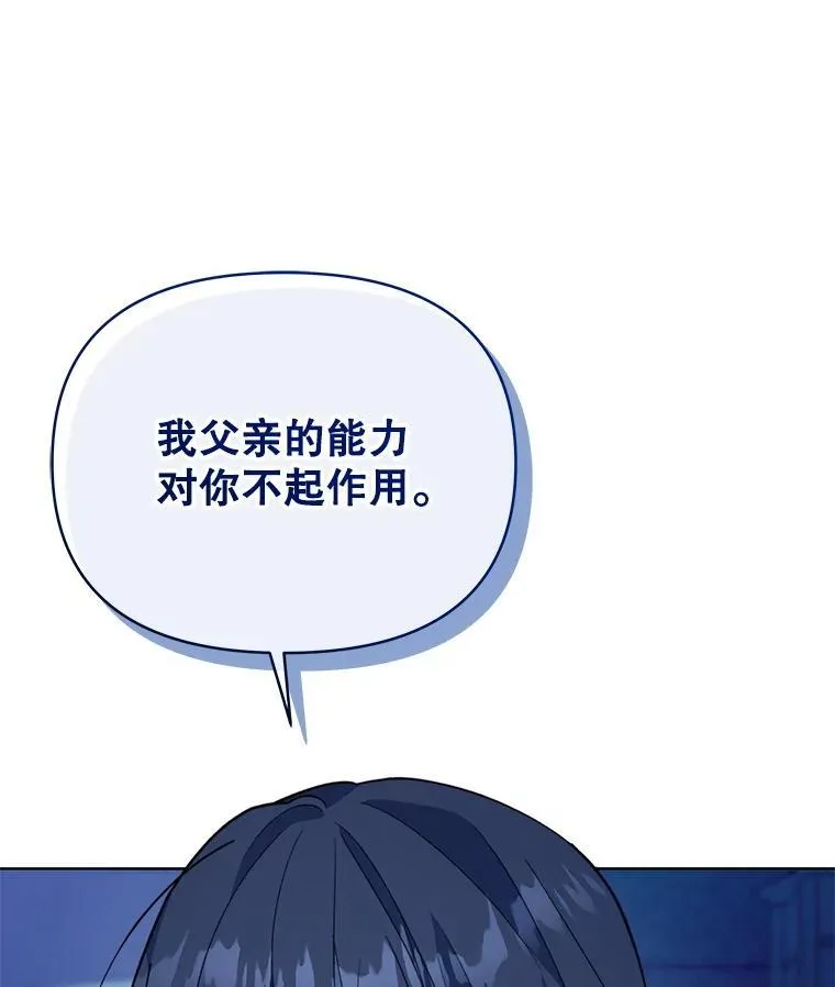 66.侯爵的能力82
