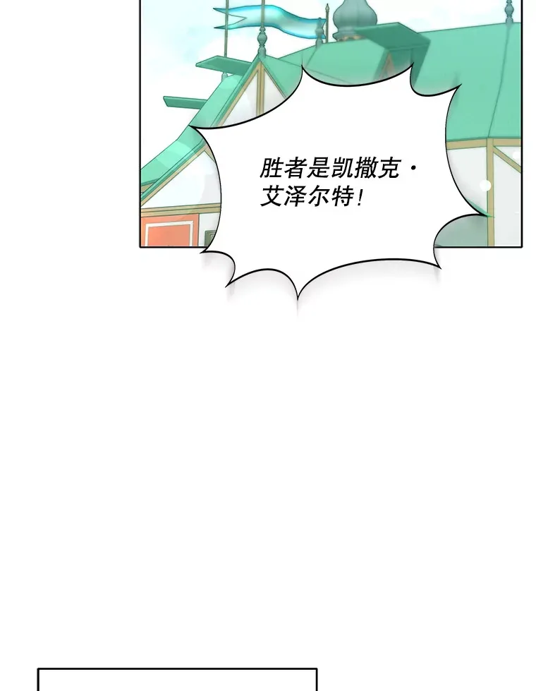 51.天才剑士伊登96