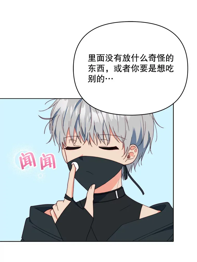 42.跟阿尔见面109