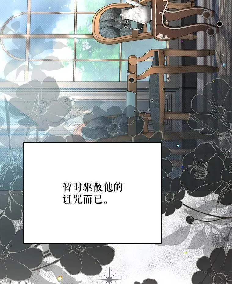 75.克里夫的诅咒54