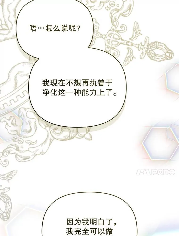 79.找到施咒者26