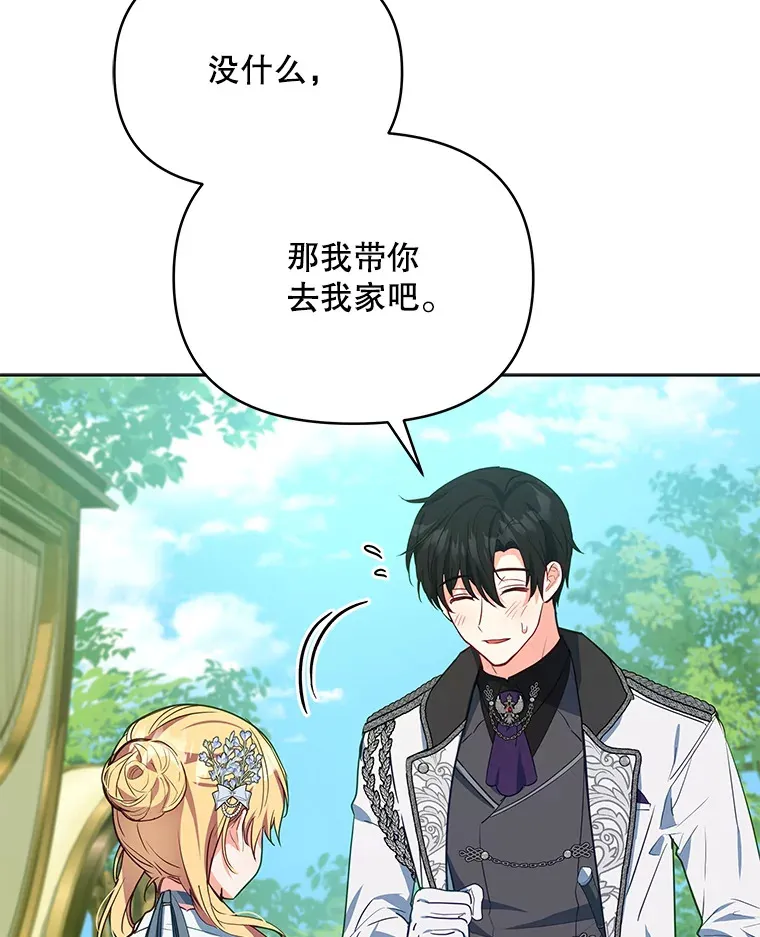 9.初入公爵府30