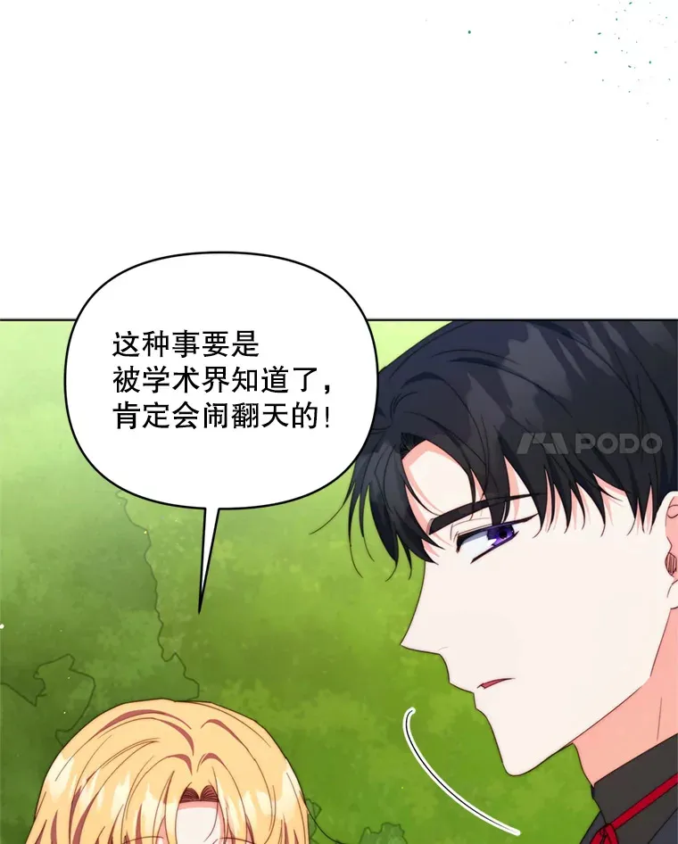 56.神奇的魔兽81