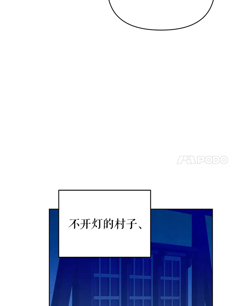 57.奇怪的村子137