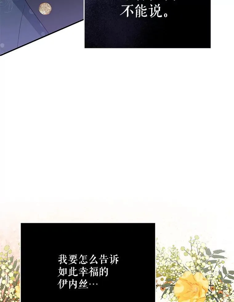 70.我想死78