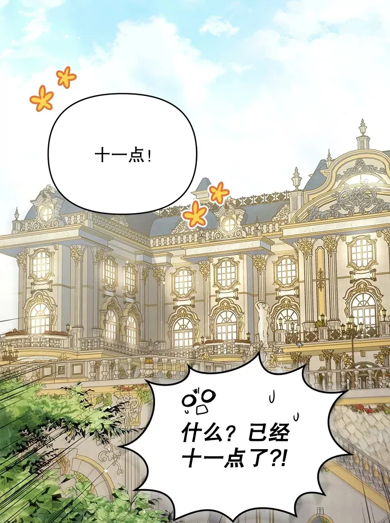 24.派对当天121