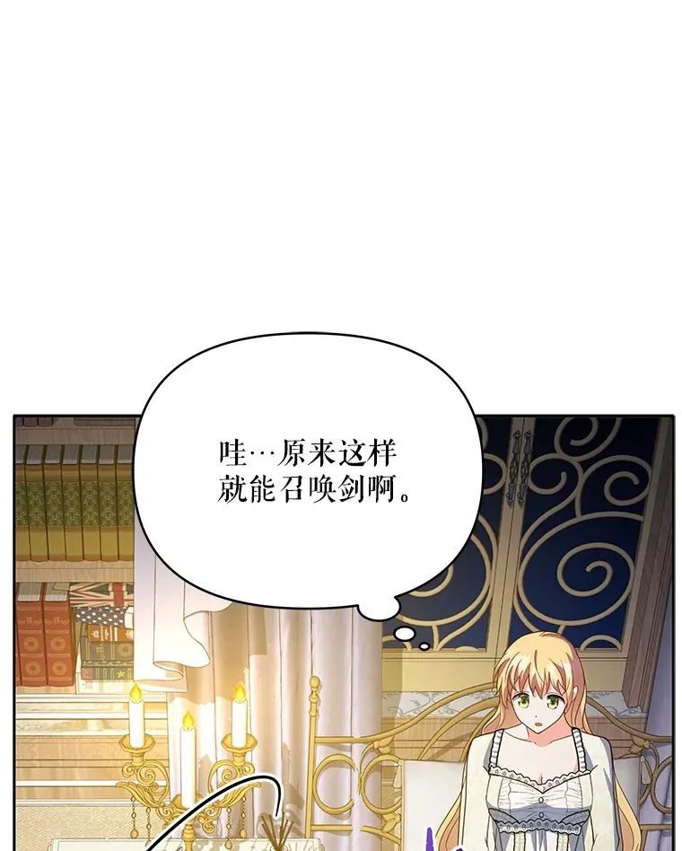 19.剑的结晶72