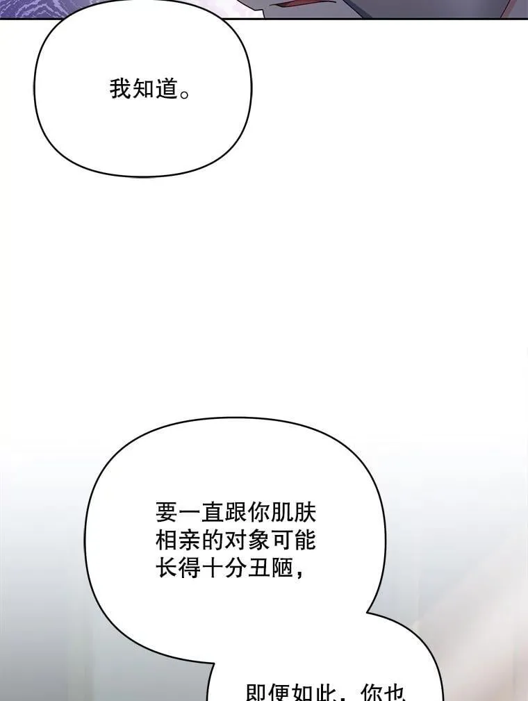 68.凯撒克的回忆49