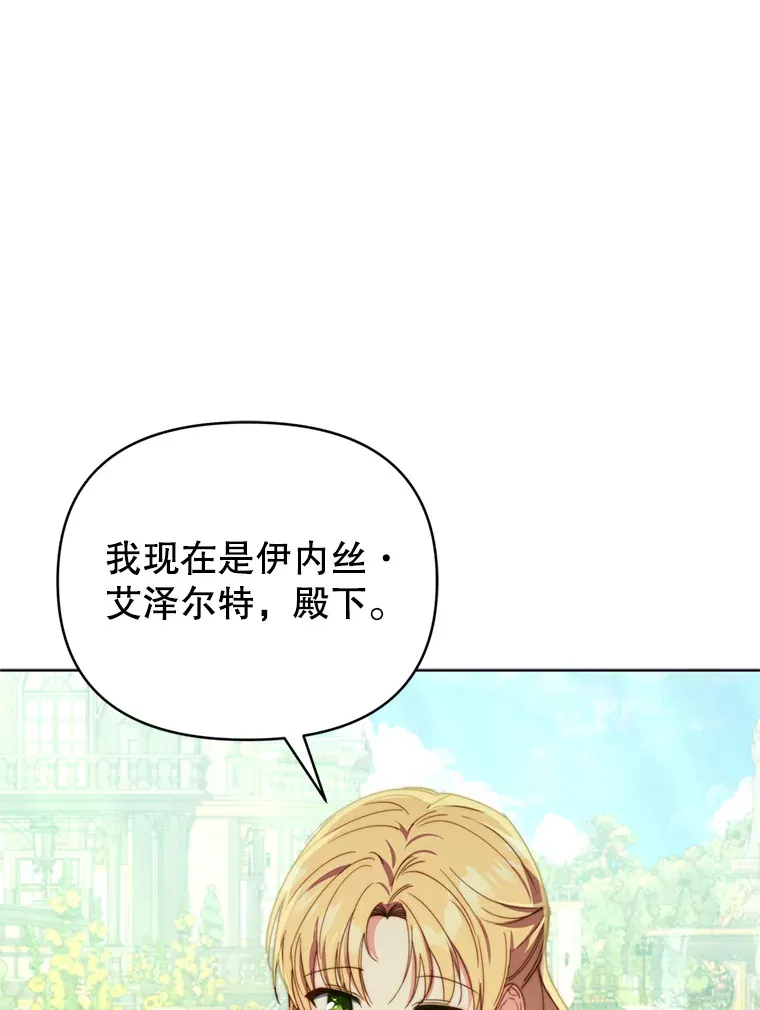 44.皇太子的疑问96