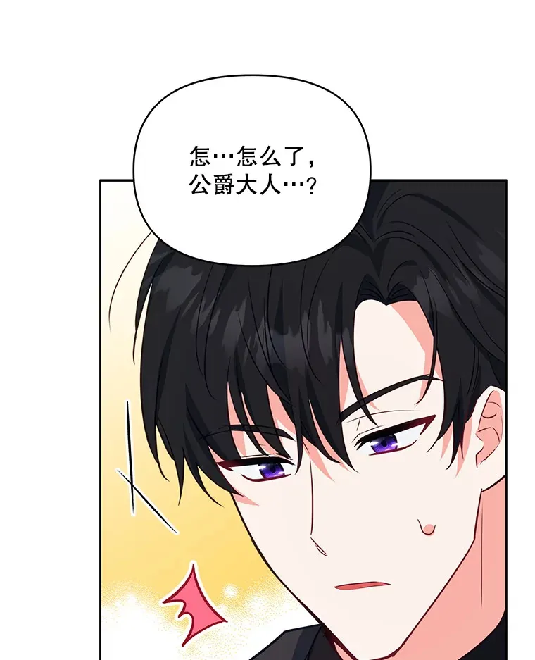 9.初入公爵府28