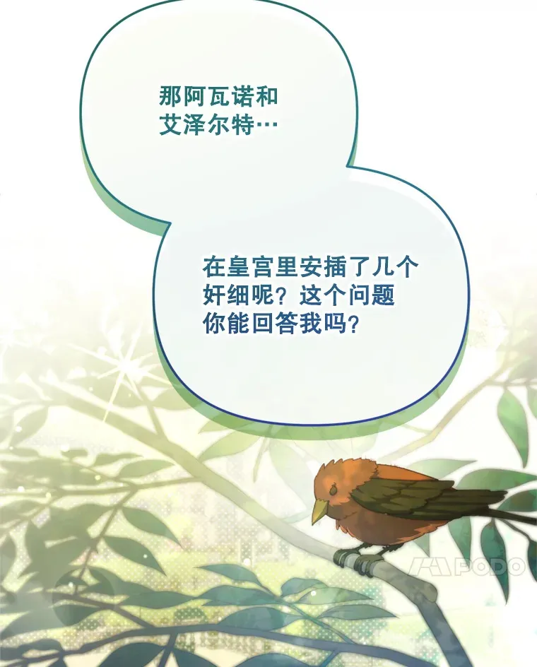 45.洛伦利亚来访6