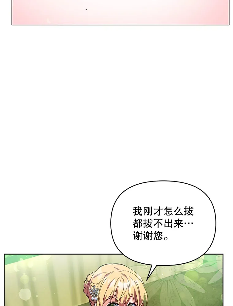 7.马车被砸穿45