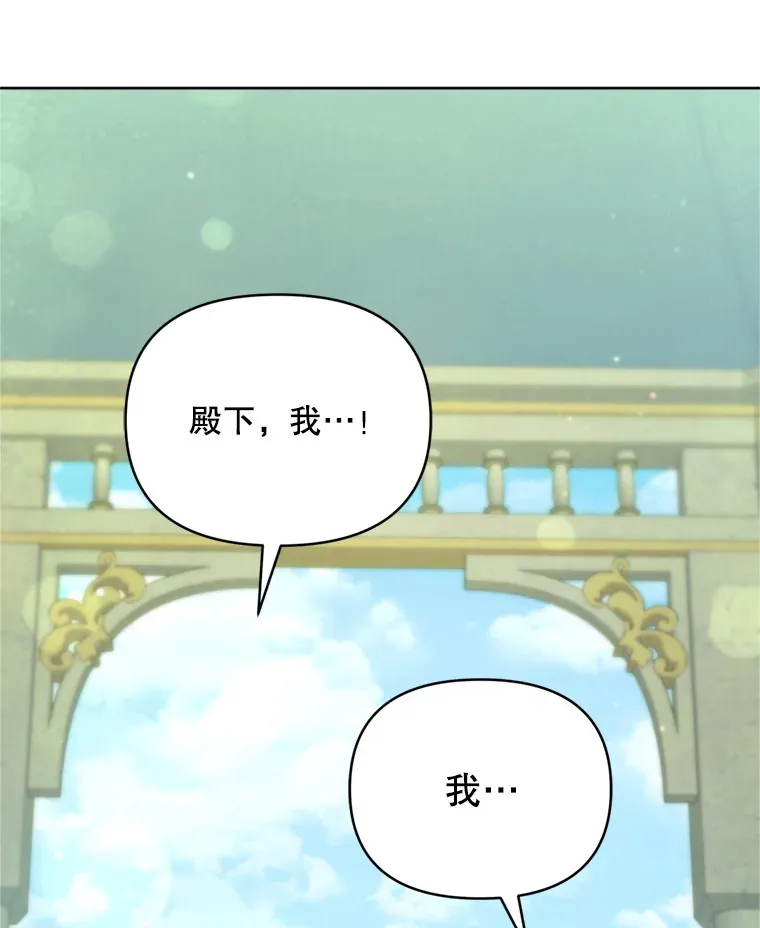 44.皇太子的疑问116